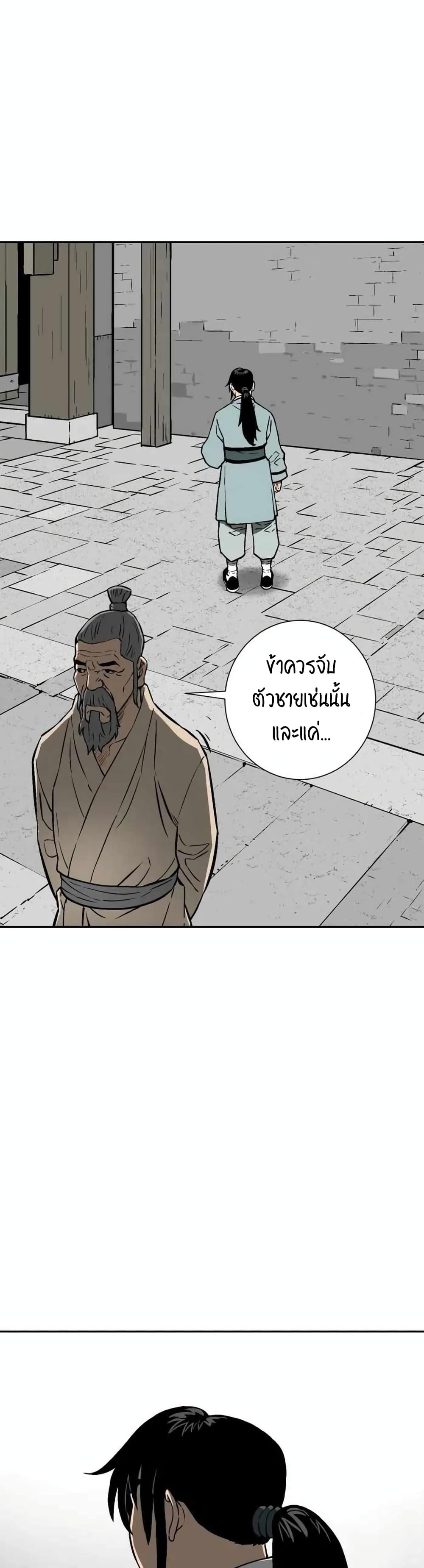 Tales of A Shinning Sword à¸•à¸­à¸™à¸—à¸µà¹ˆ 17 (31)