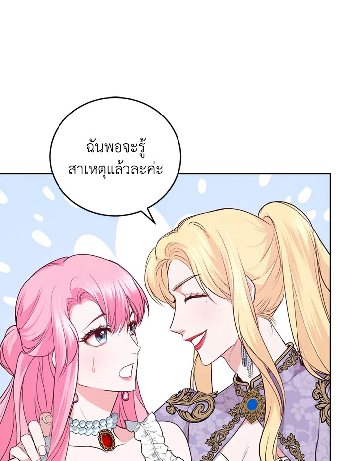 The Tyrant’s Only Perfumer 10 39