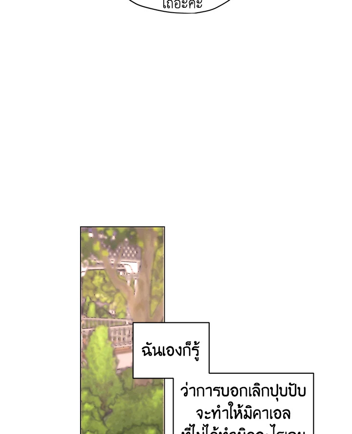 I am the Male Lead's Ex Girlfriend 1 014