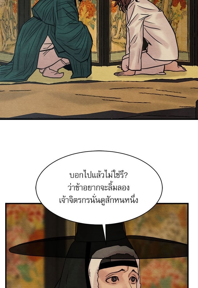 Painter of the Night 68 07