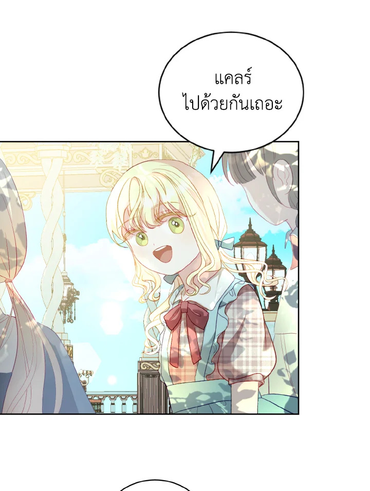 My Father, the Possessive Demi God 24 77