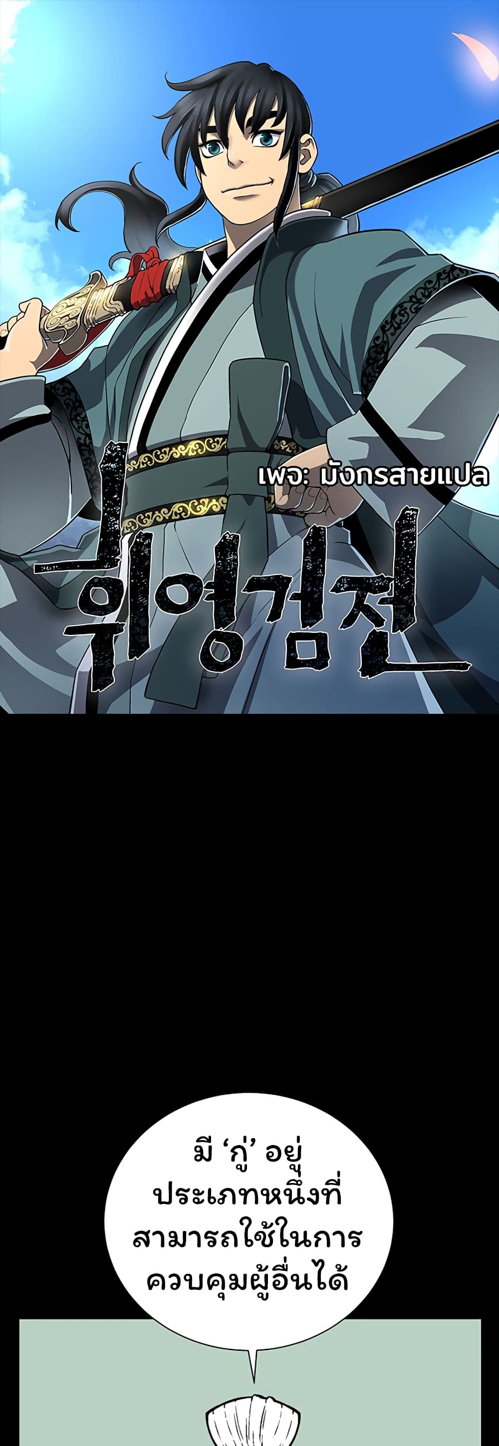 Tales of A Shinning Sword à¸•à¸­à¸™à¸—à¸µà¹ˆ 42 (1)