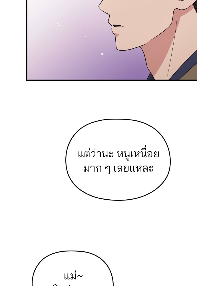 Marry My Husband 61 (89)