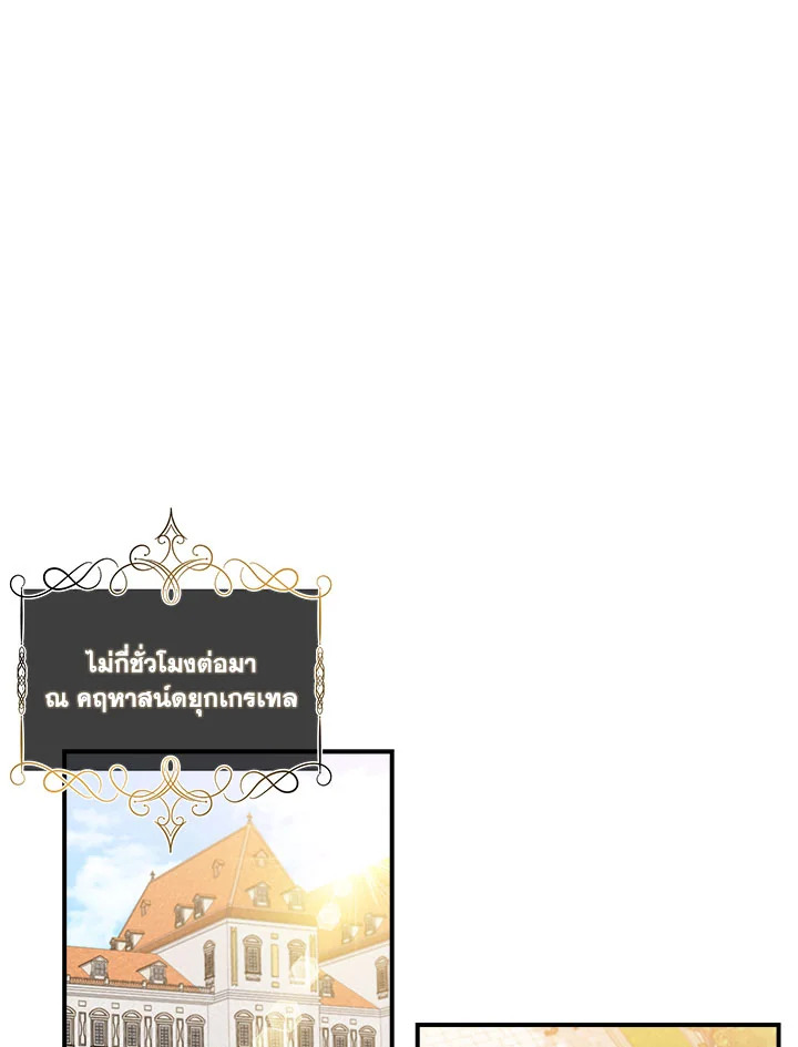 Cinderella Wasn’t Me 78 21