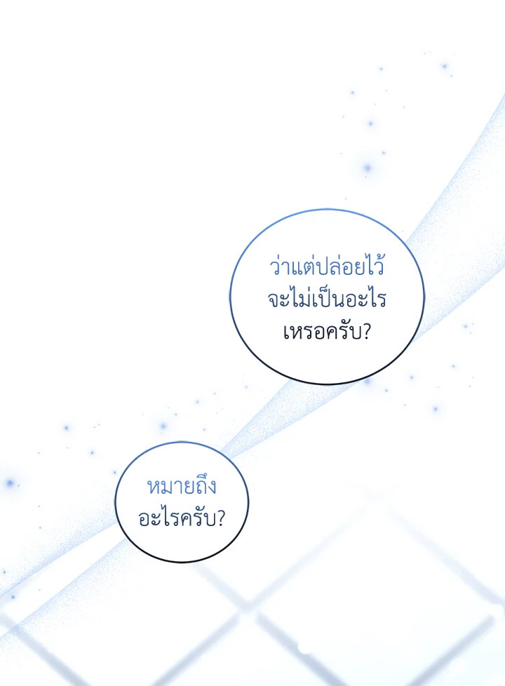 I Plan To Become The Master Of A Stolen Family 24 35