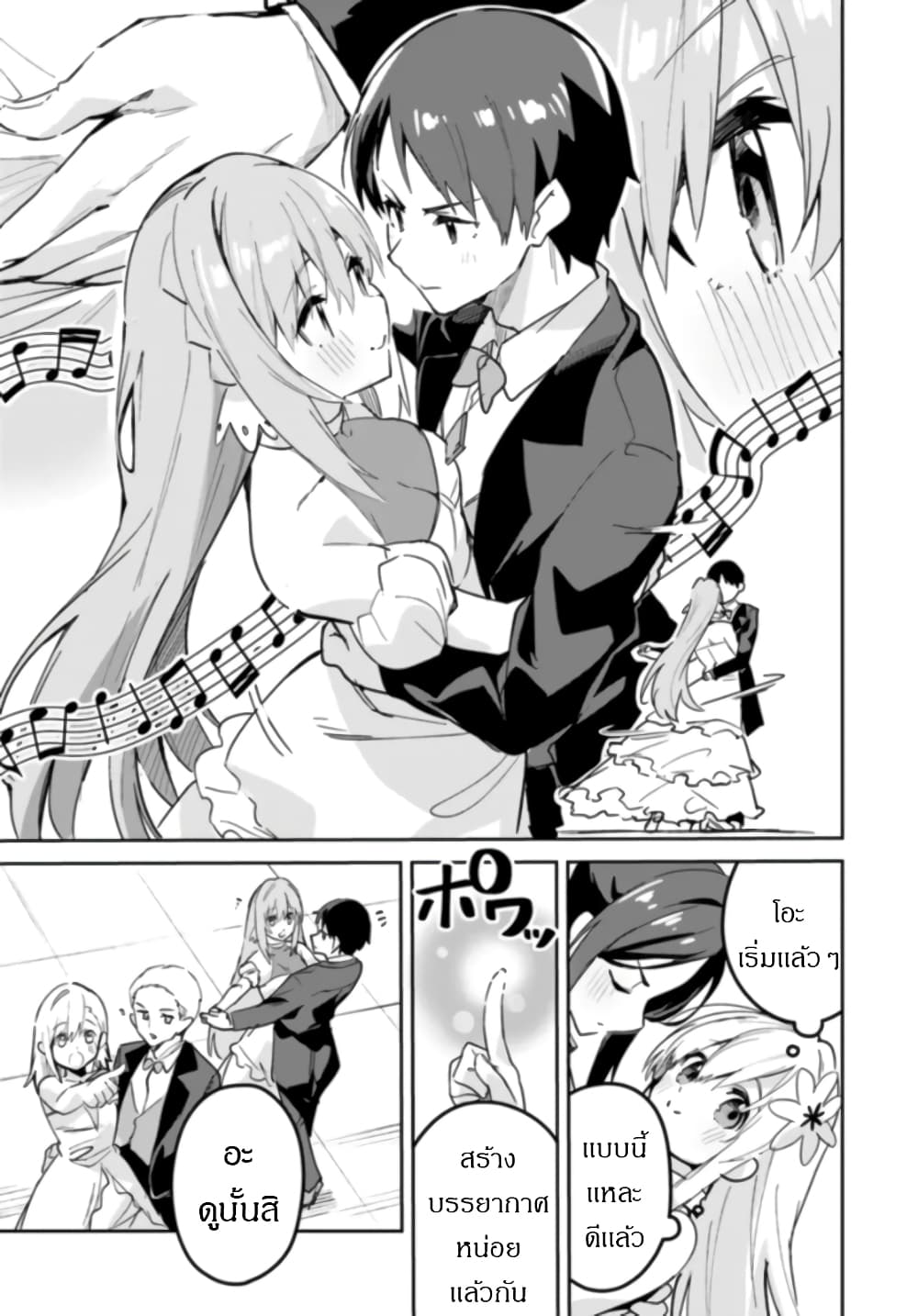 Nise Seijo Kuso of the Year â€“ Risou no Seijo Zannen, Nise Seijo deshita! à¸•à¸­à¸™à¸—à¸µà¹ˆ 22 (8)