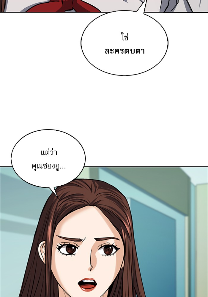 Seoul Station Druid เธ•เธญเธเธ—เธตเน33 (36)