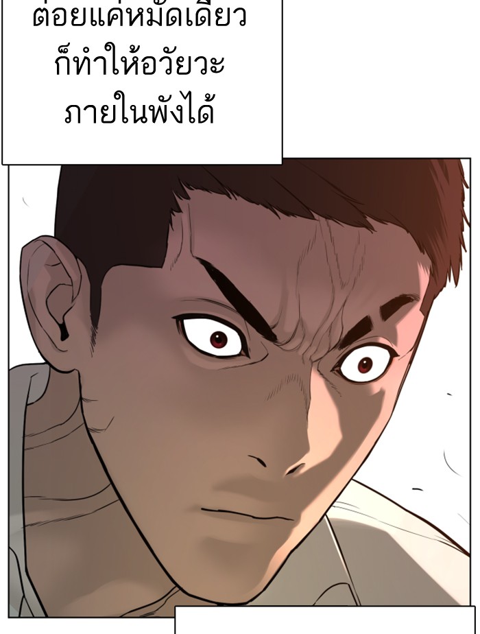 How to Fight 78 (57)