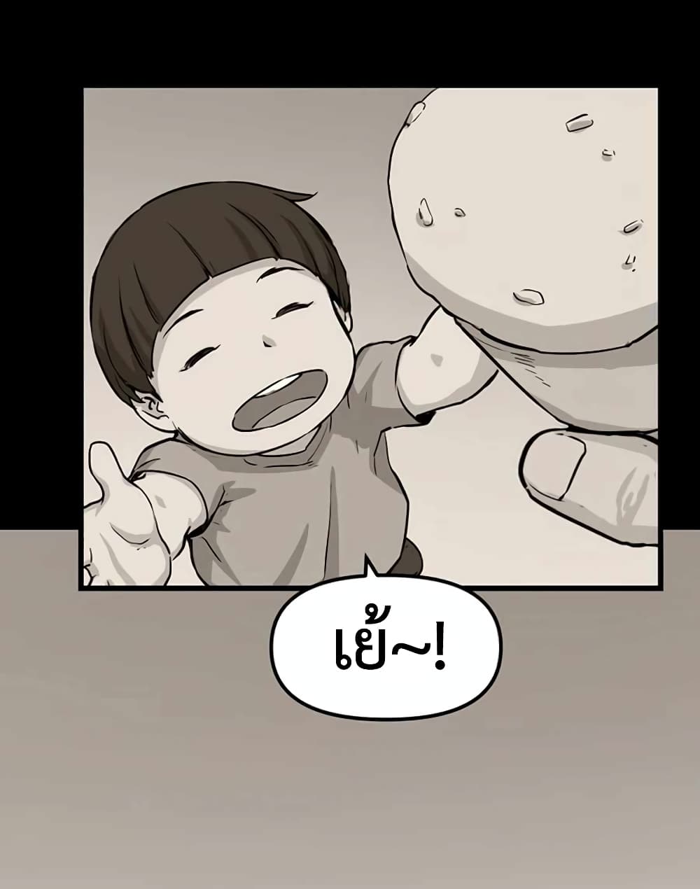 Leveling Up With Likes ตอนที่ 10 (11)