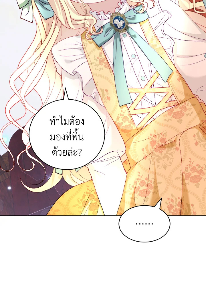 My Father, the Possessive Demi God 16 064