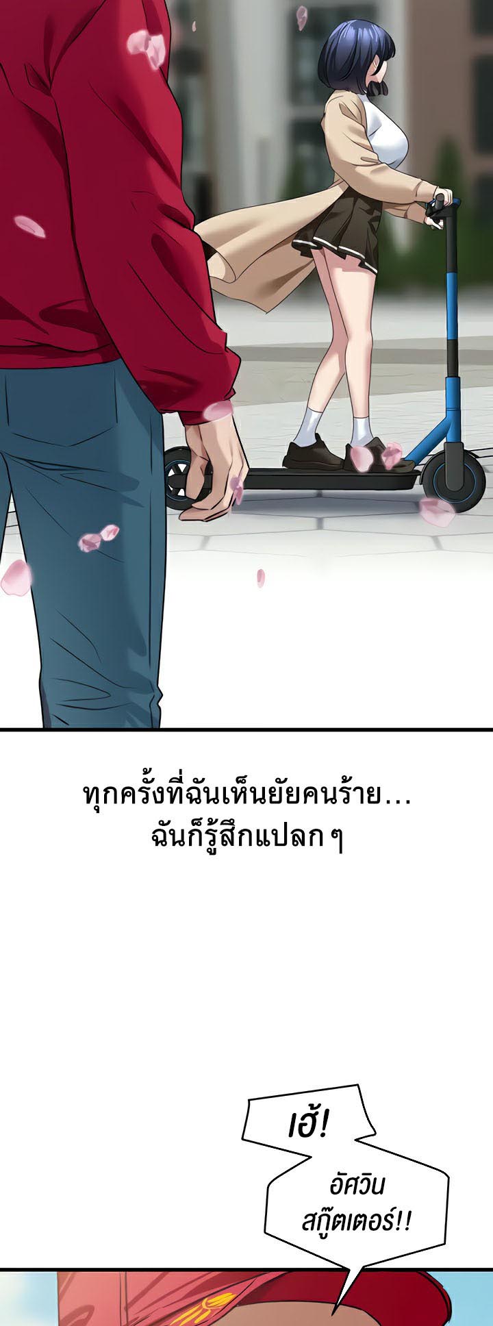 à¸­à¹ˆà¸²à¸™à¹‚à¸”à¸ˆà¸´à¸™ à¹€à¸£à¸·à¹ˆà¸­à¸‡ SSS Class Undercover Agent 12 22
