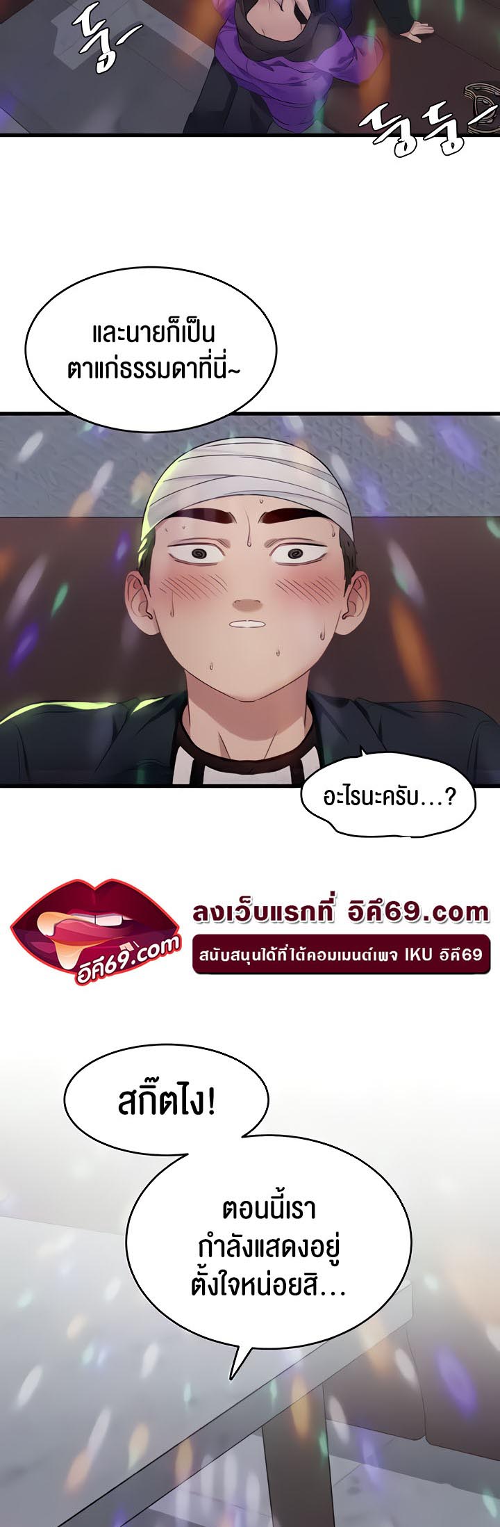 à¸­à¹ˆà¸²à¸™à¹‚à¸”à¸ˆà¸´à¸™ à¹€à¸£à¸·à¹ˆà¸­à¸‡ SSS Class Undercover Agent 10 15