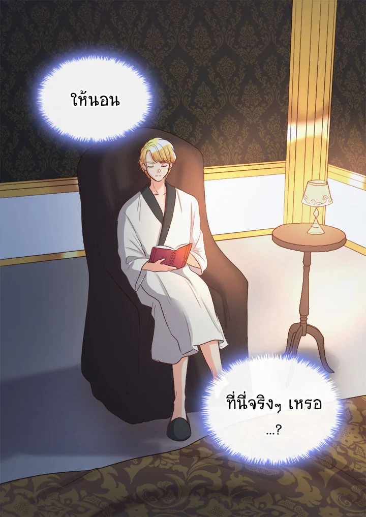 The Twin Siblings’ New Life 19 12