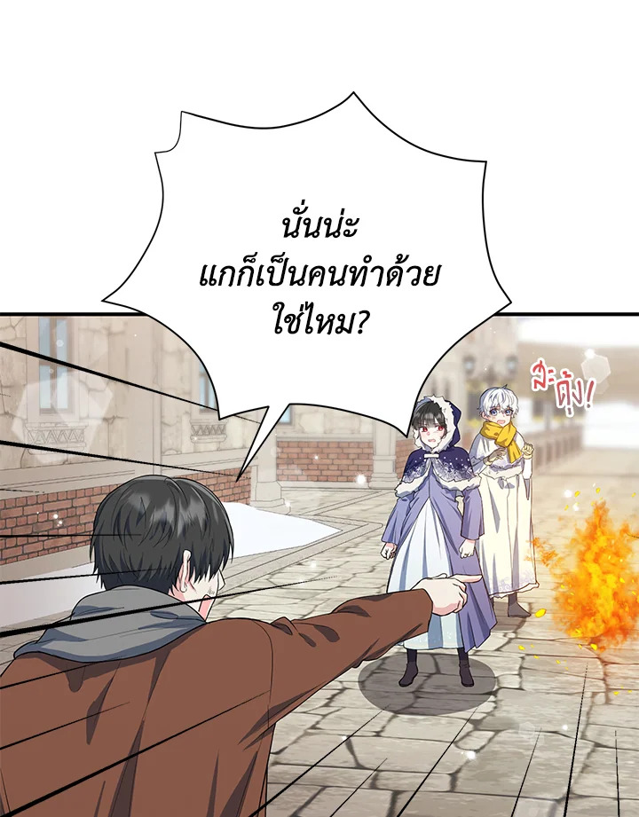 The Female Lead Turn Me into Her New Sister 17 08