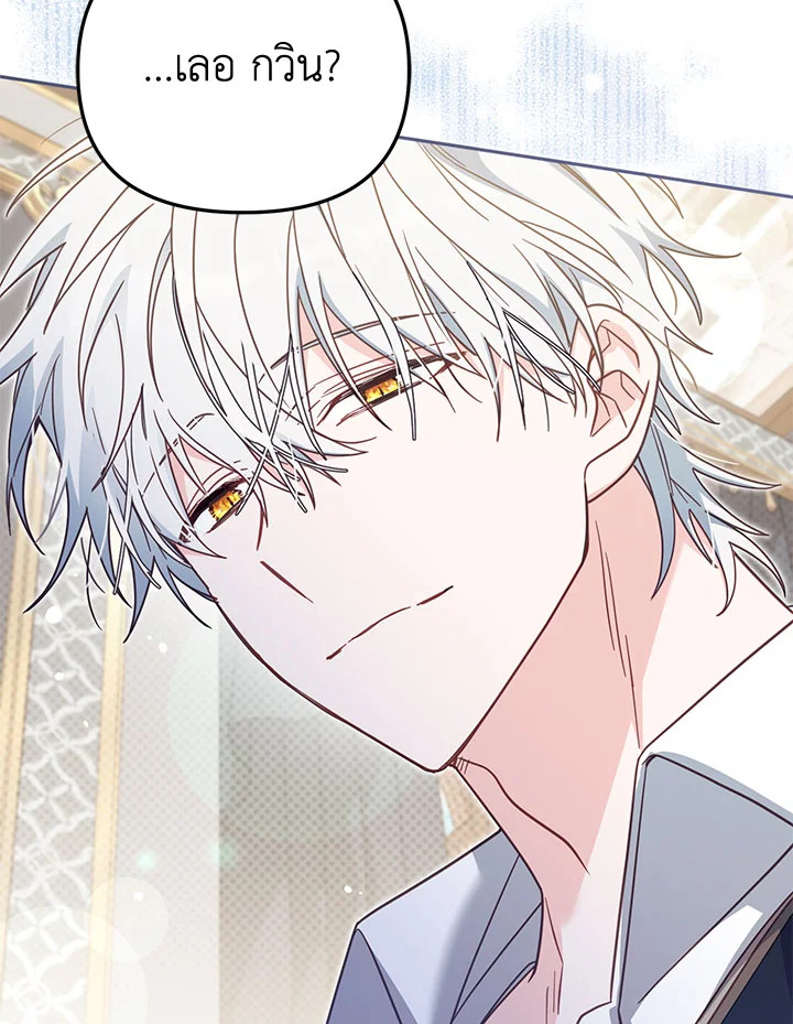 No Place for the Fake Princess 37 092