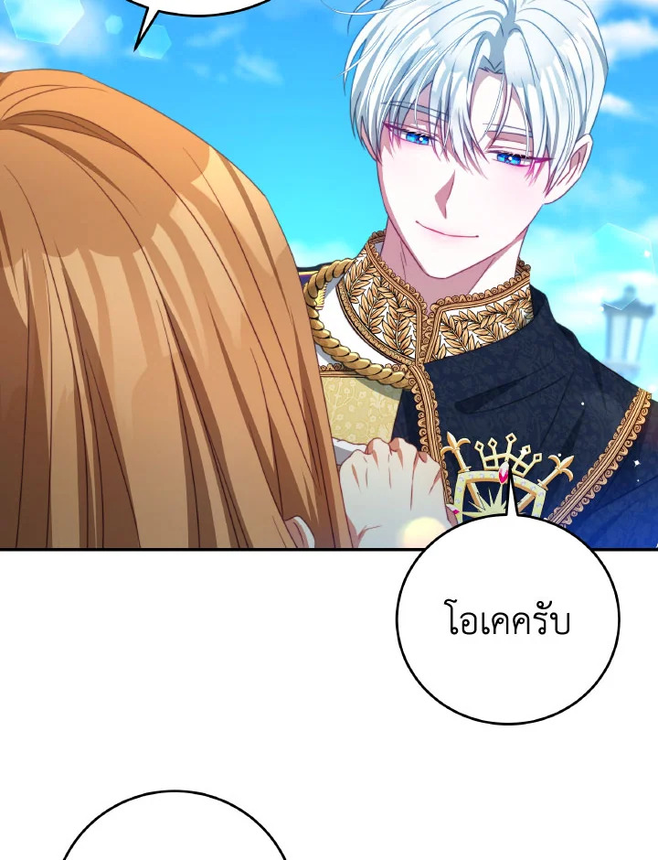 I Have Become The Heroes’ Rival 91 093