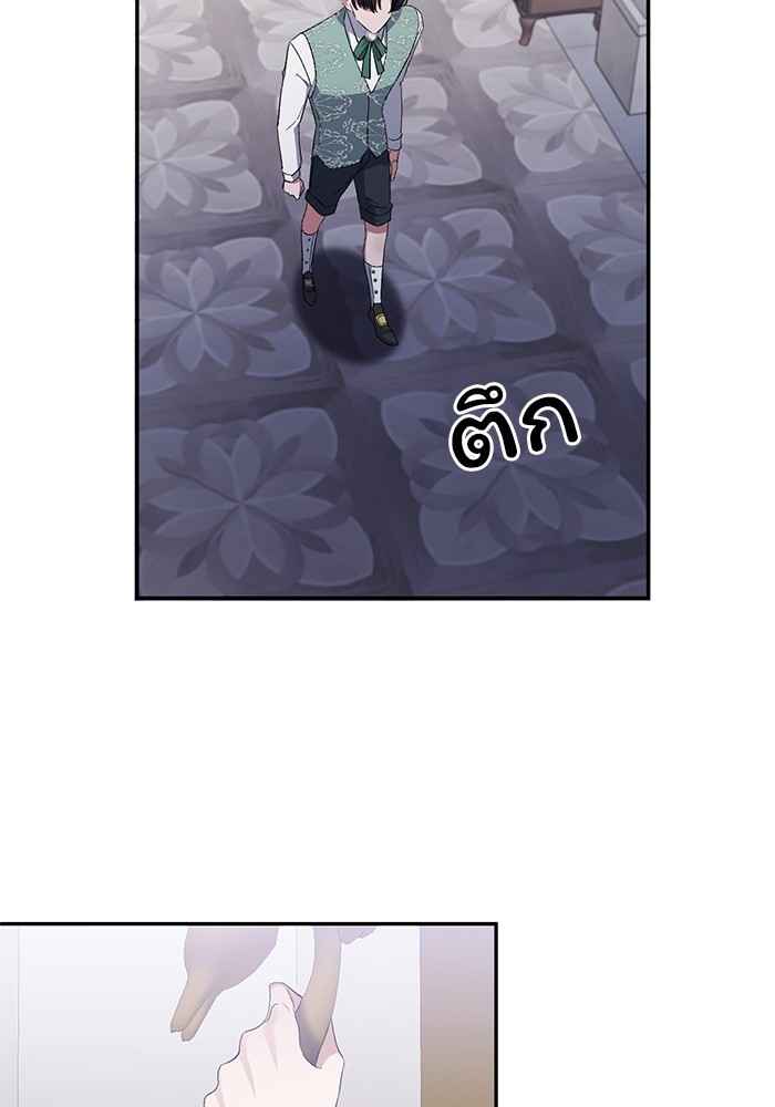 The Grand Duchess of the North Was Secretly a Villainess 17 03