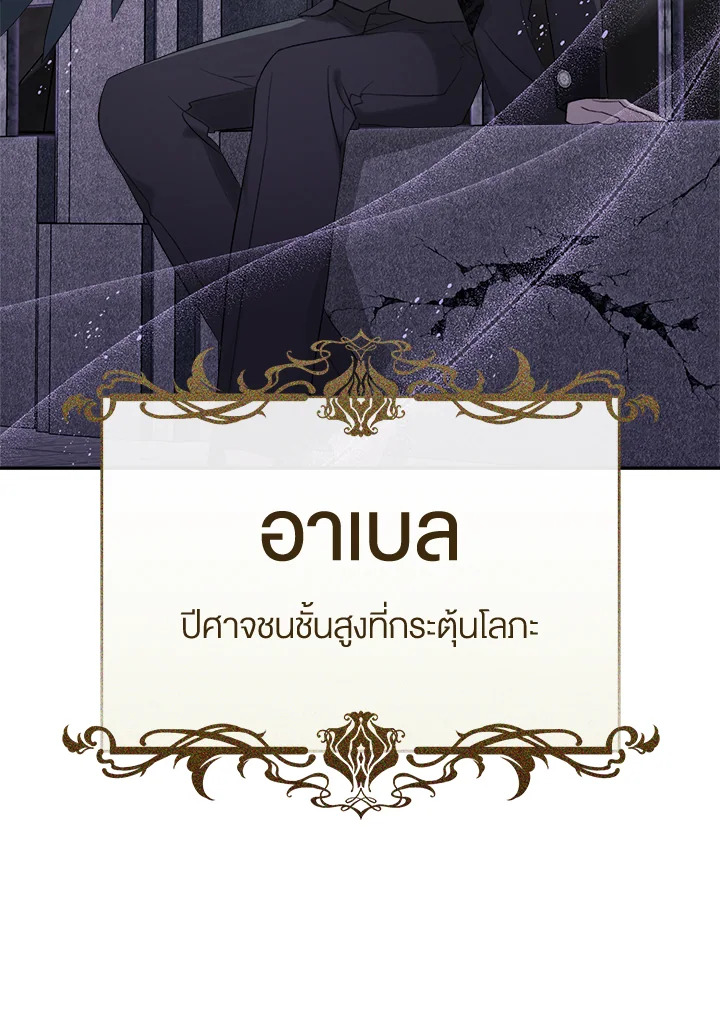 How To Be Satisfied With The Devil 10 088