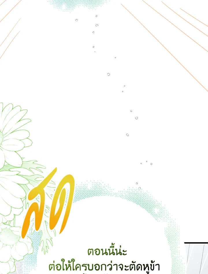 A Way to Protect the Lovable You 104 125