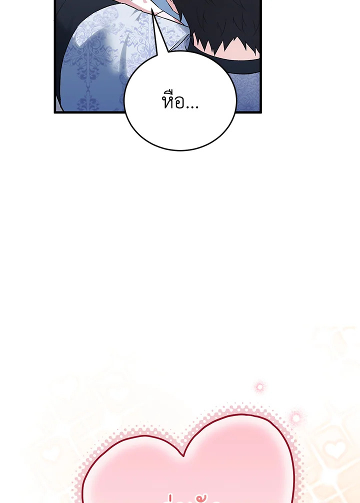 The Female Lead Turn Me into Her New Sister 40 099