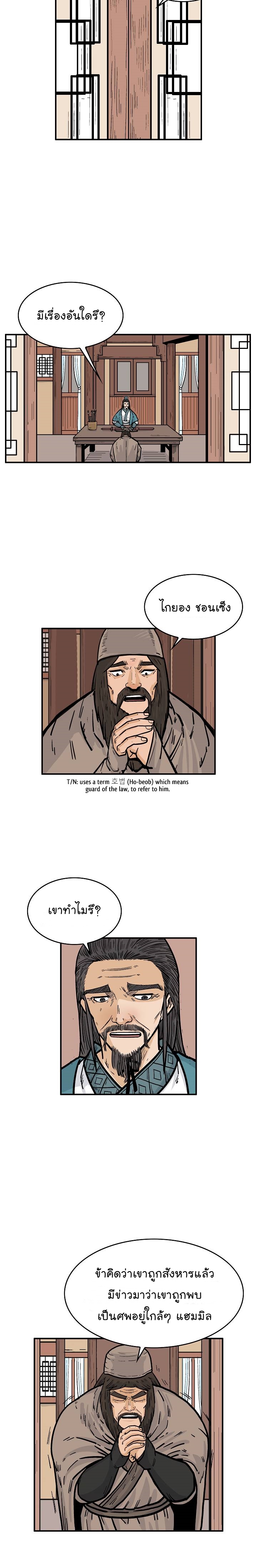 Fist Demon Of Mount Hua 37 09