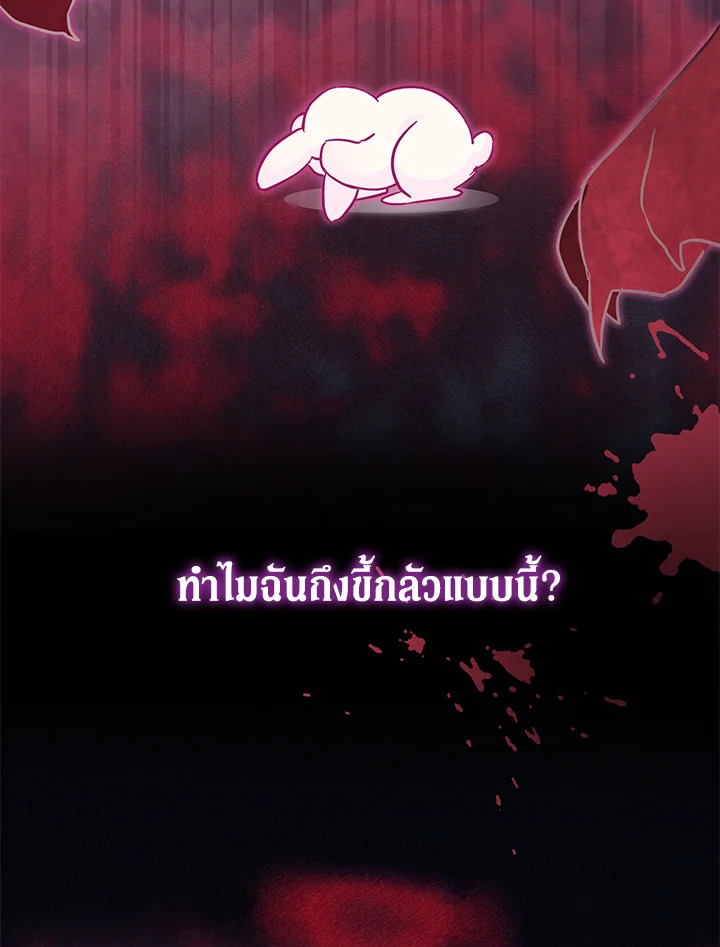 The Symbiotic Relationship Between a Panther and a Rabbit 120 005