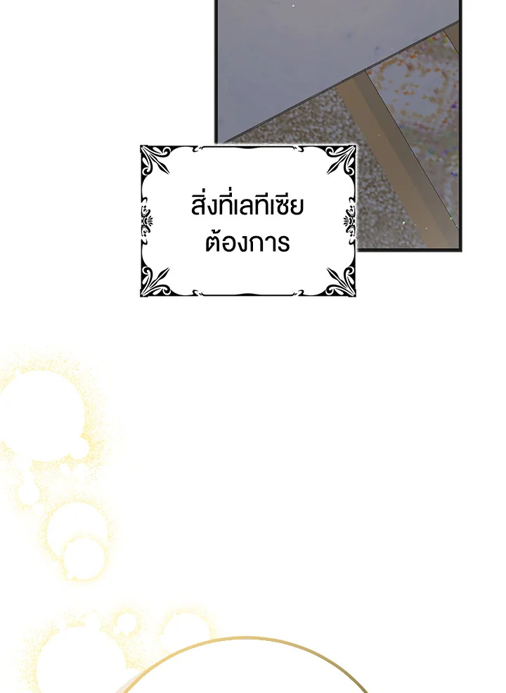 A Way to Protect the Lovable You 91 114