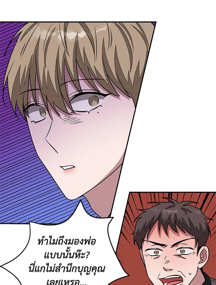 อีกครั้งกับนาย 17 20