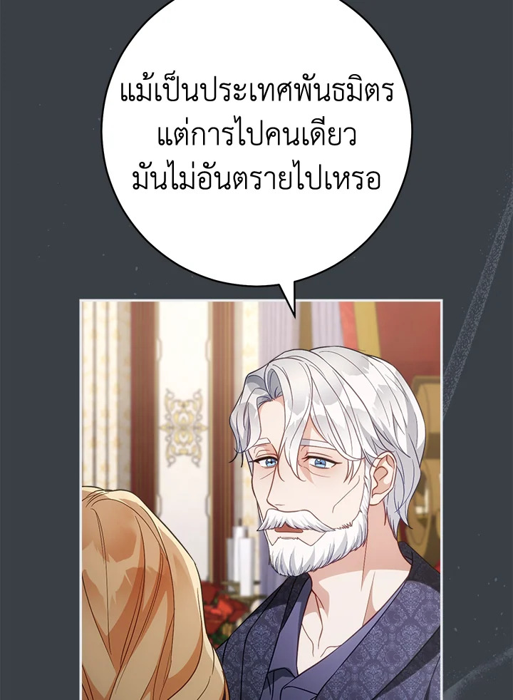 Marriage of Convenience 91 003