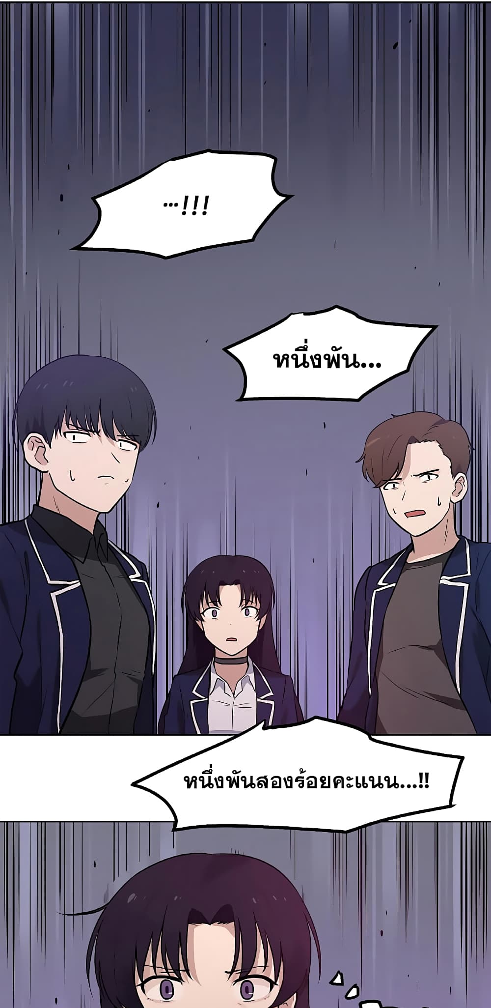 My Luck is Max Level ตอนที่ 3 (32)