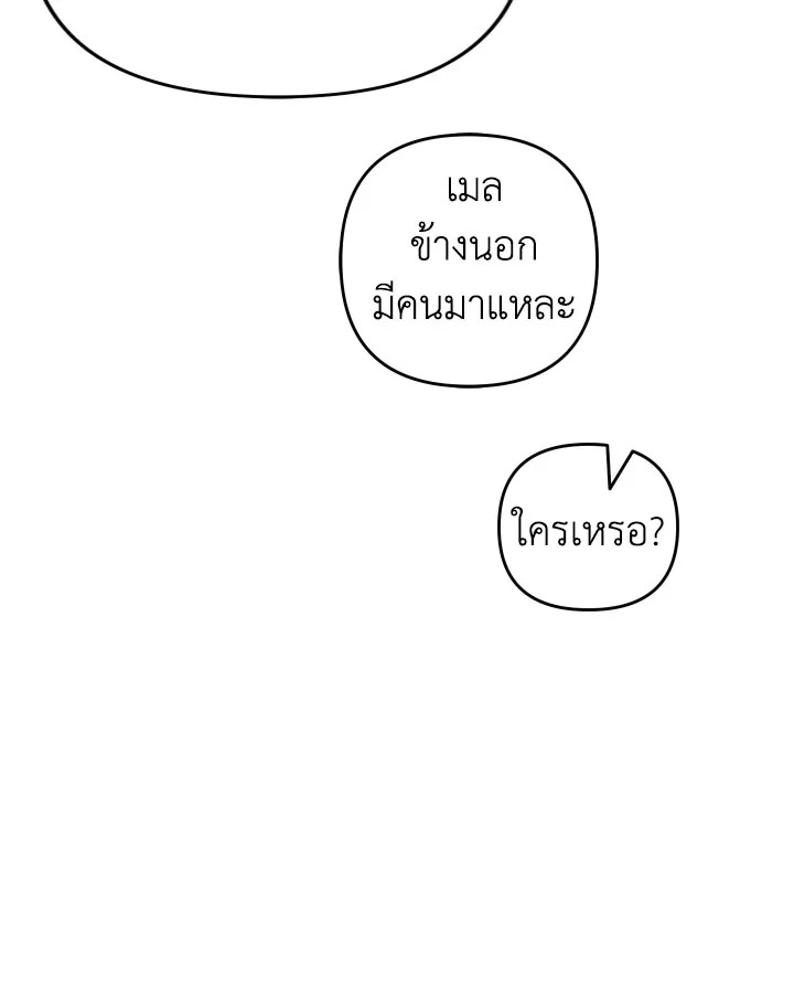 Please Don’t Come to the Villainess’ Stationery Store! 31 119