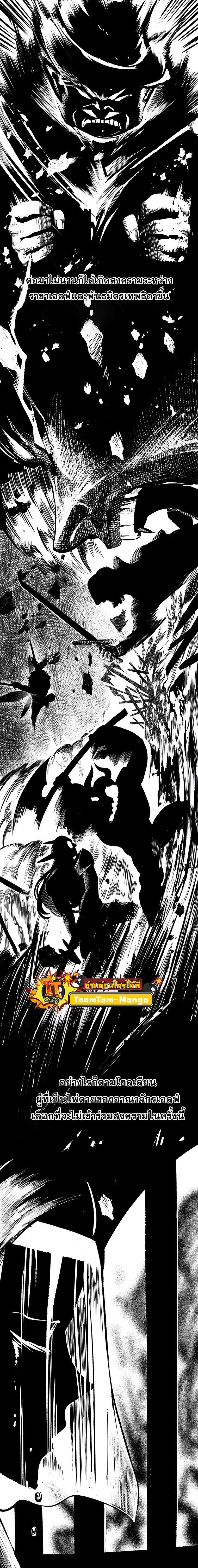 Survival Of Blade King 187 03