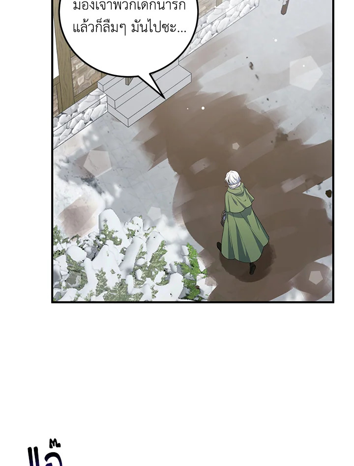 The Female Lead Turn Me into Her New Sister 15 80