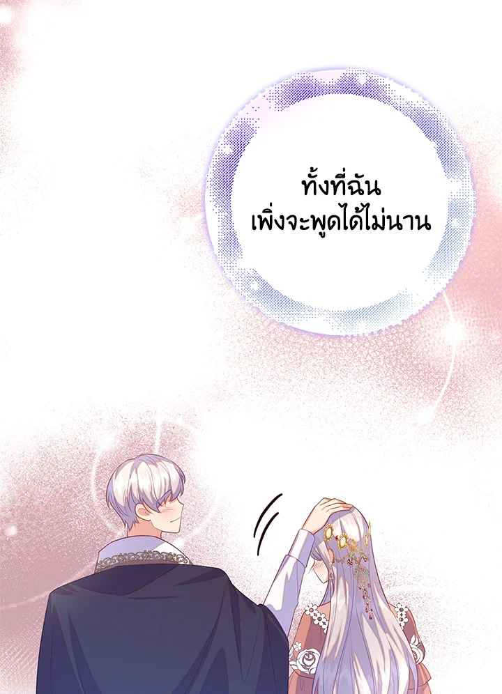 Only Realized After Losing You 27 69