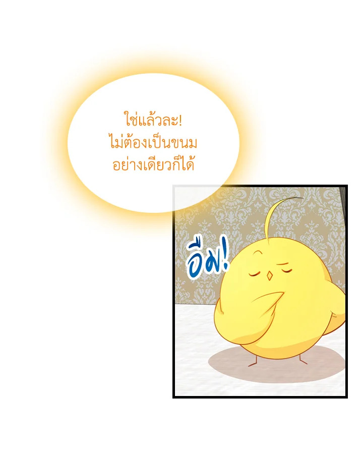 The Evil Princess Dreams of a Gingerbread House 9 16