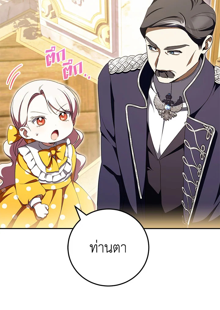 The Wicked Little Princess 90 073