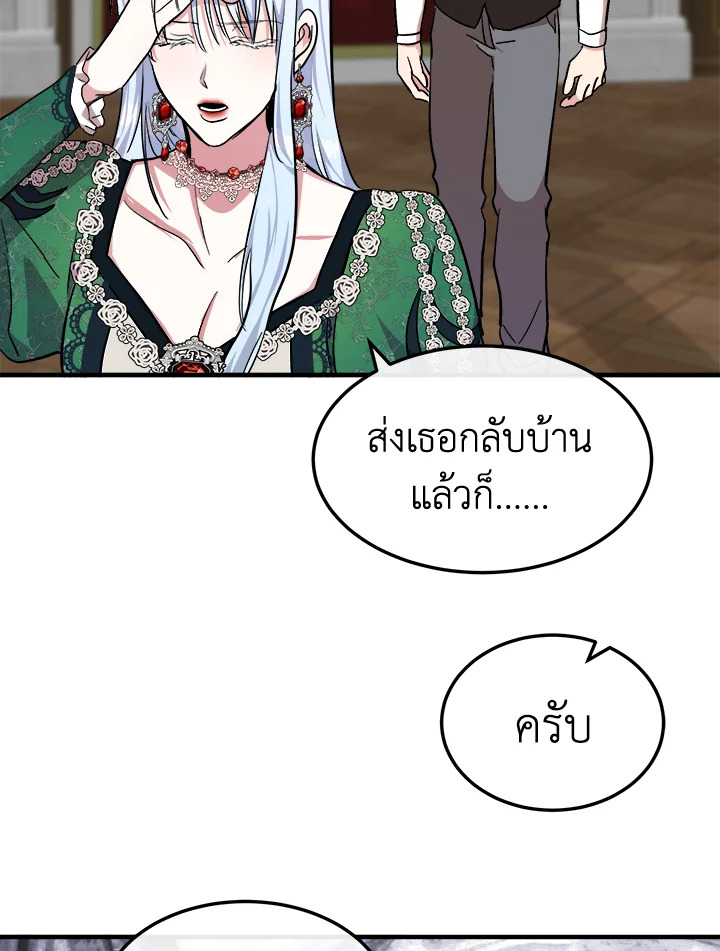 The Villainess Lives Twice 109 115