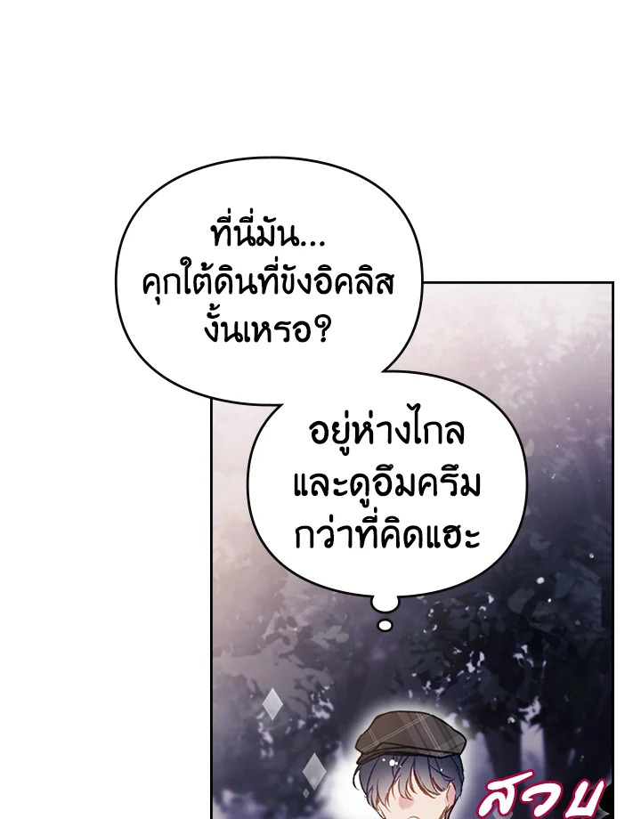 Death Is The Only Ending For The Villainess 141 88