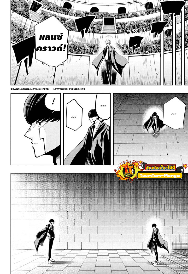Mashle Magic and Muscles à¸¨à¸¶à¸à¹‚à¸¥à¸à¹€à¸§à¸—à¸¡à¸™à¸•à¸£à¹Œà¸„à¸™à¸žà¸¥à¸±à¸‡à¸à¸¥à¹‰à¸²à¸¡ à¸•à¸­à¸™à¸—à¸µà¹ˆ 48 (3)