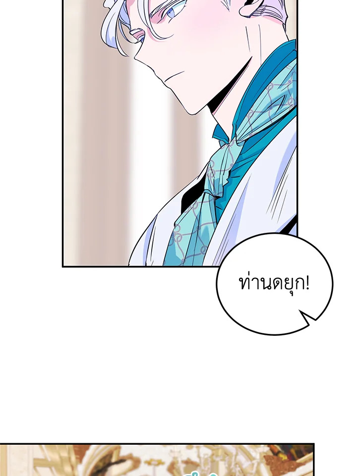 A Divorced Evil Lady Bakes Cakes 5 06