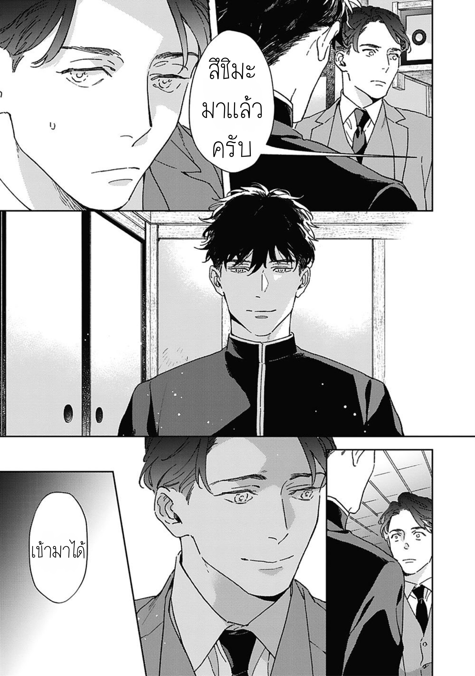 Aien Catharsis 5 (4)