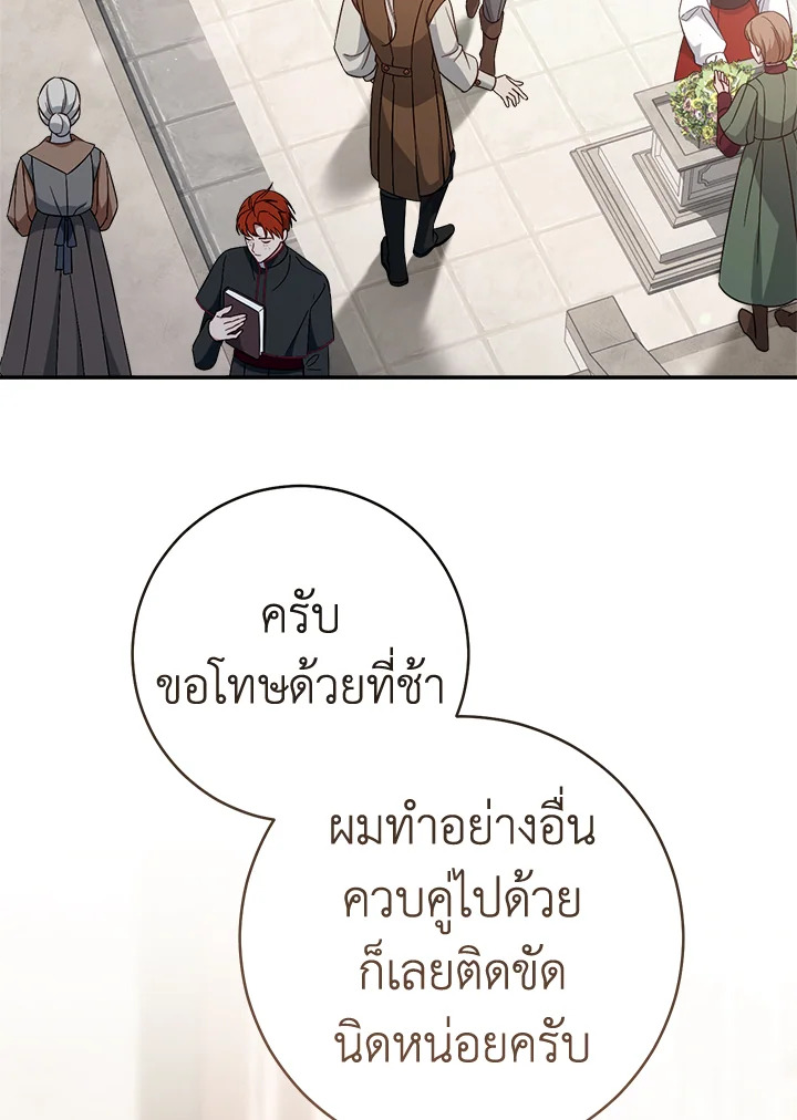 Marriage of Convenience 91 061