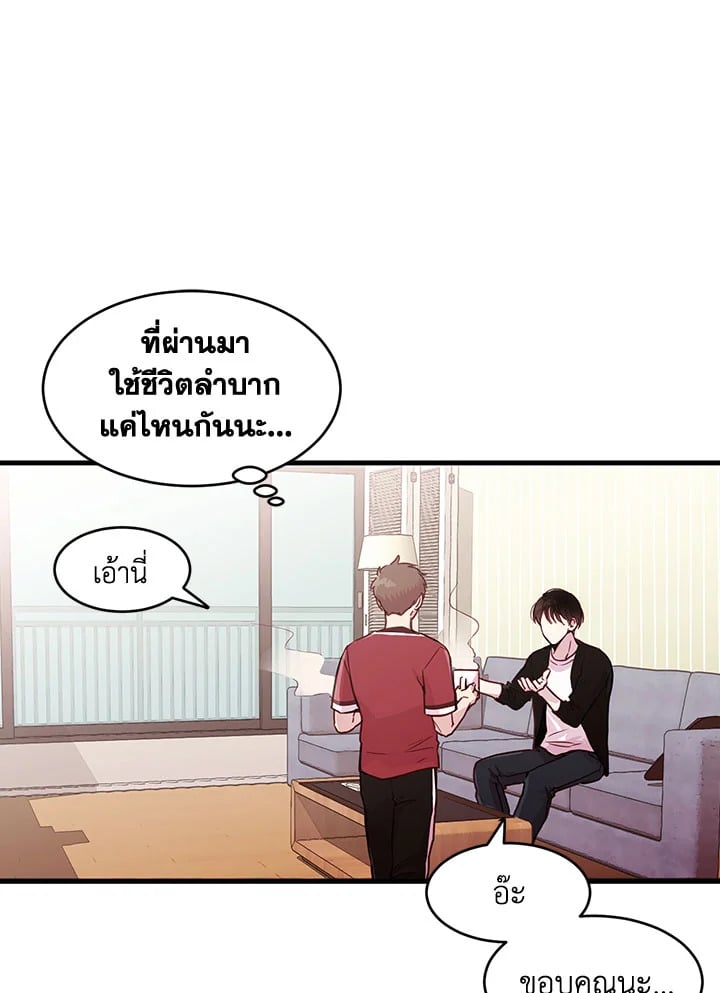 How to Be a Family 2 24