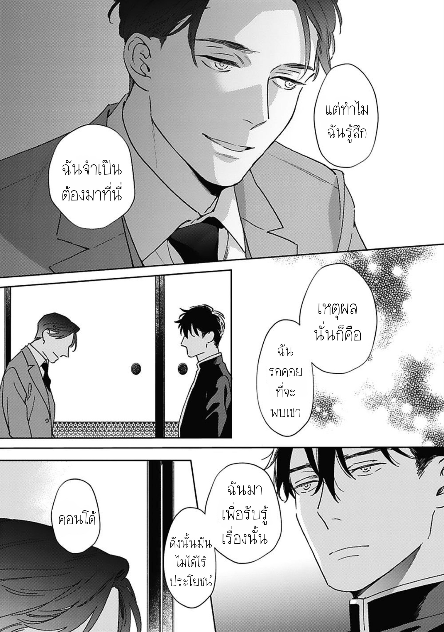 Aien Catharsis 5 (12)