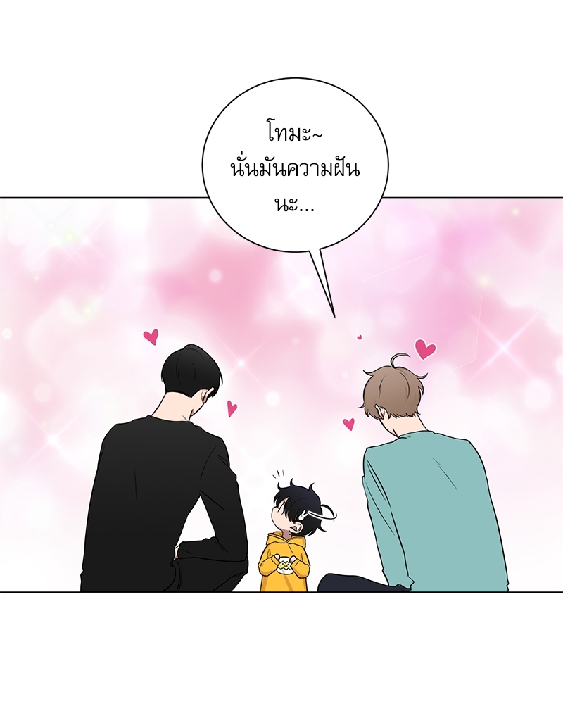 ตกหลุมรัก! ยากูซ่าพ่อลูกติด 2 9 08