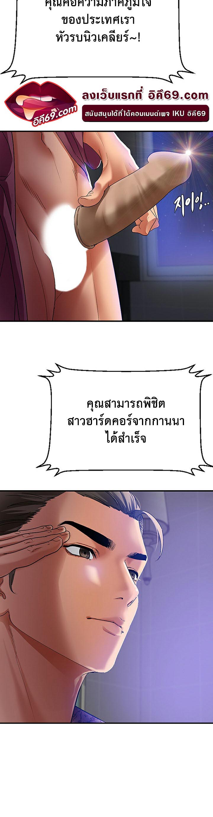 à¸­à¹ˆà¸²à¸™à¹‚à¸”à¸ˆà¸´à¸™ à¹€à¸£à¸·à¹ˆà¸­à¸‡ SSS Class Undercover Agent 1 30