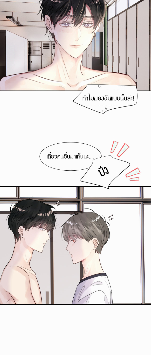 ไถ่บาป 21 25