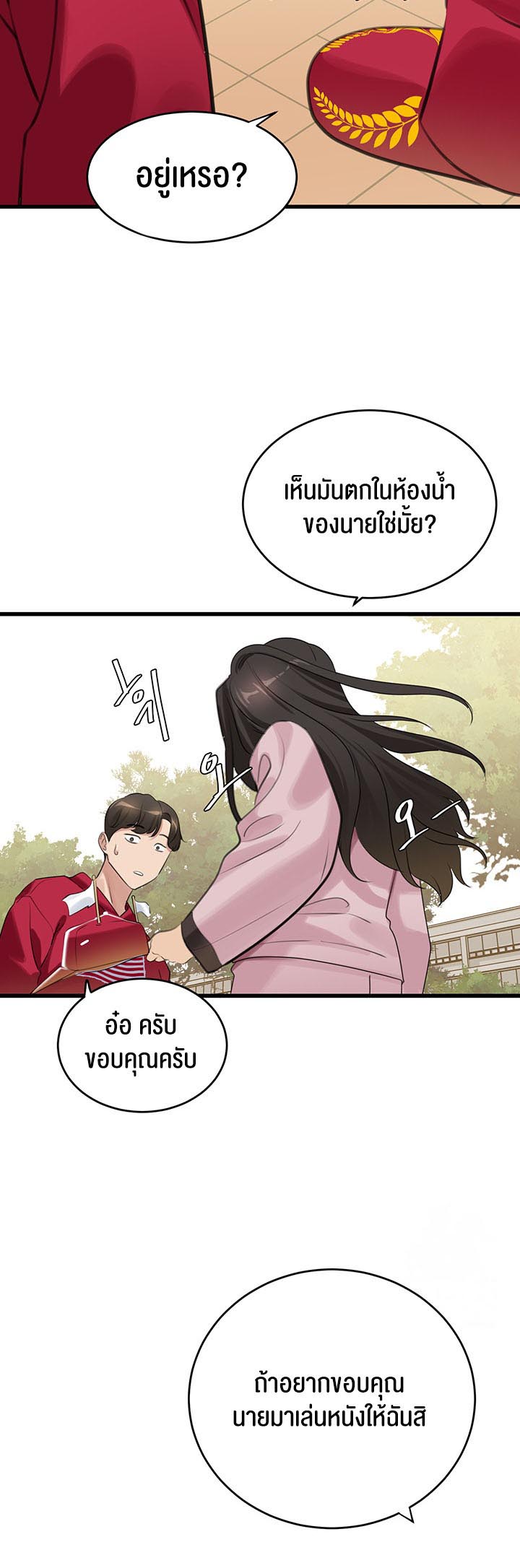 à¸­à¹ˆà¸²à¸™à¹‚à¸”à¸ˆà¸´à¸™ à¹€à¸£à¸·à¹ˆà¸­à¸‡ SSS Class Undercover Agent 13 35