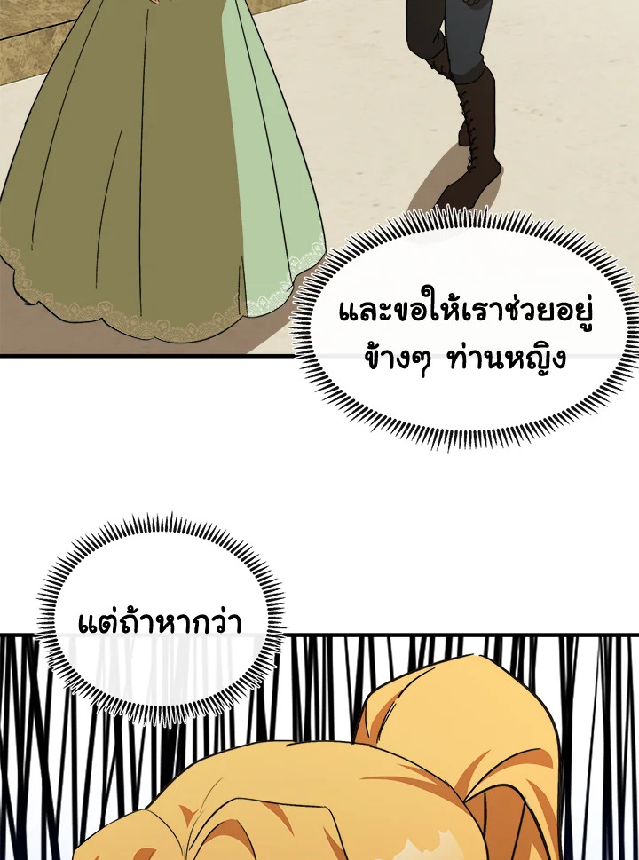 The Villainess Lives Twice 106 094