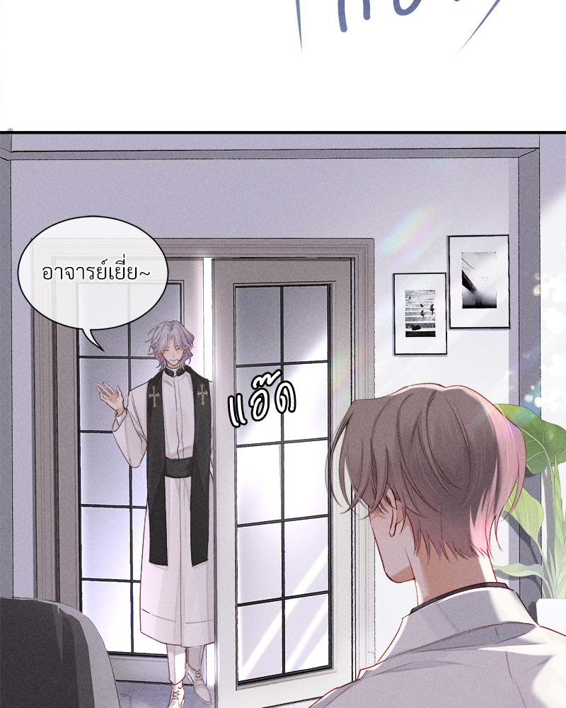 เกมรักต้องห้าม 83 05